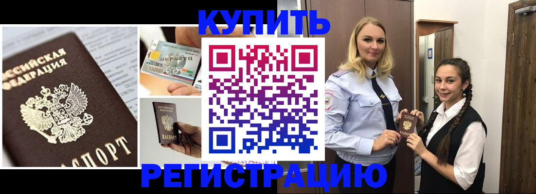 временная регистрация собственник в Адыгее