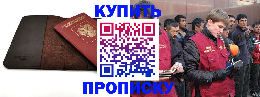 временная прописка в Адыгее