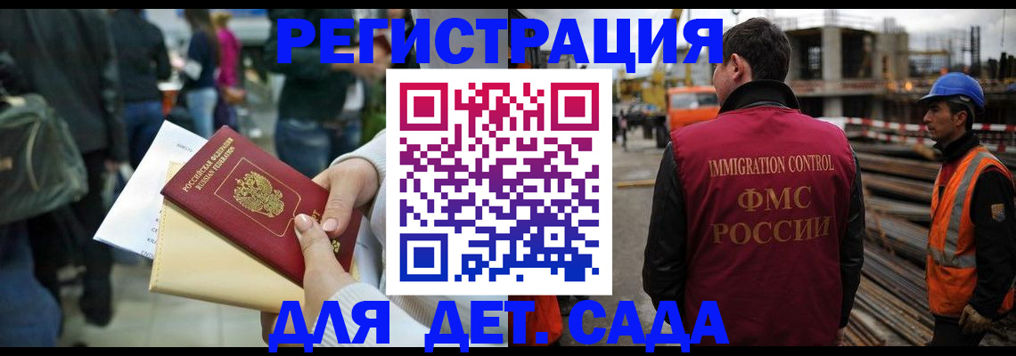 временная регистрация законно в Адыгее