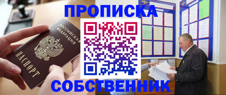 временная регистрация для всех в Адыгее