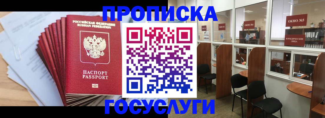 прописка для кредита в Адыгее