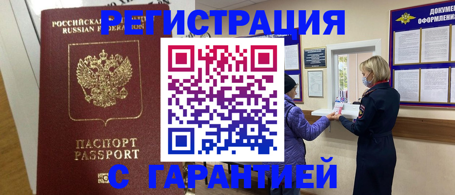 прописка поиск в Адыгее