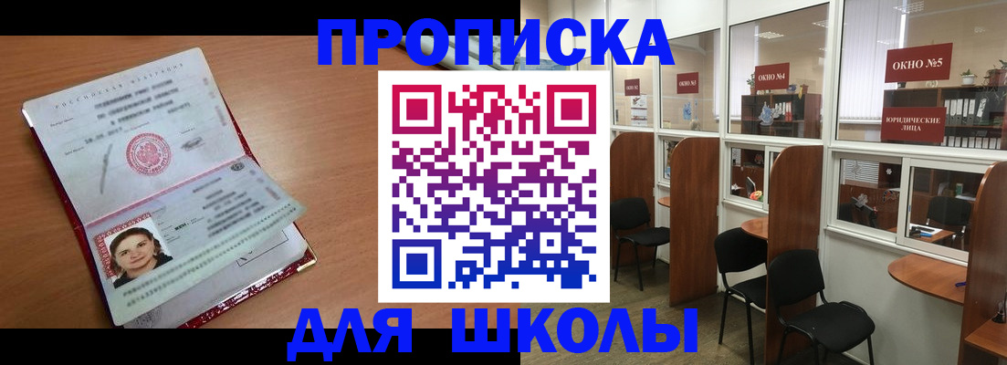 миграционный учет в Адыгее