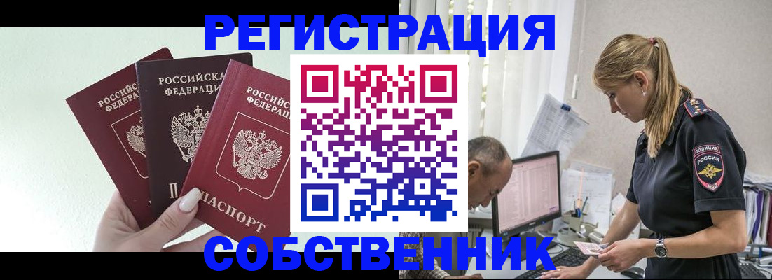 временная регистрация для школы в Адыгее