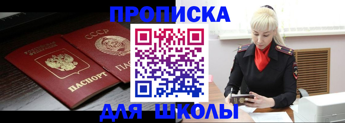 прописка штамп в Адыгее
