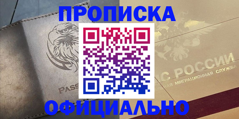 регистрация для школы в Адыгее