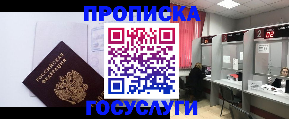 найти адрес прописки в Адыгее