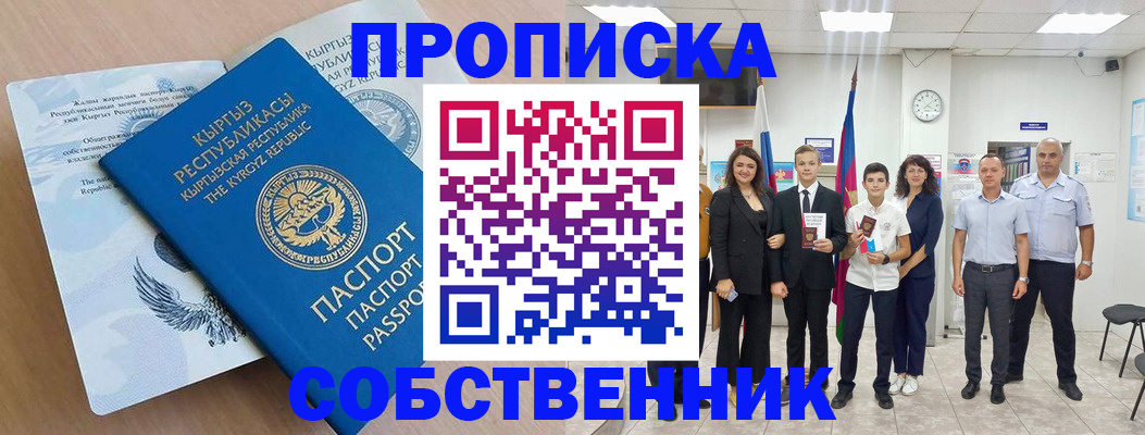 временная регистрация поиск в Адыгее