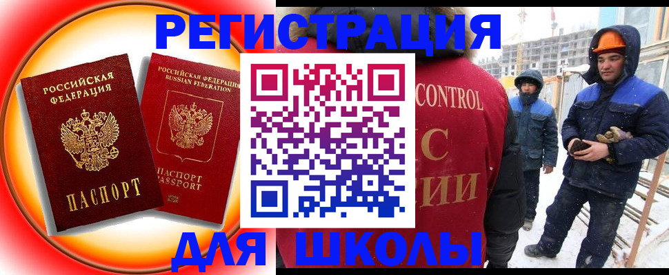 временная регистрация поиск в Адыгее